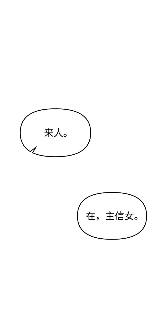 《妙龄皇子》[第83话] 欲念的主人 第32页
