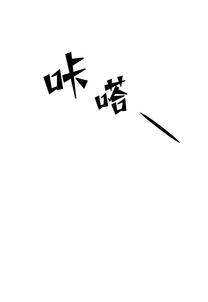 《妙龄皇子》[第83话] 欲念的主人 第110页