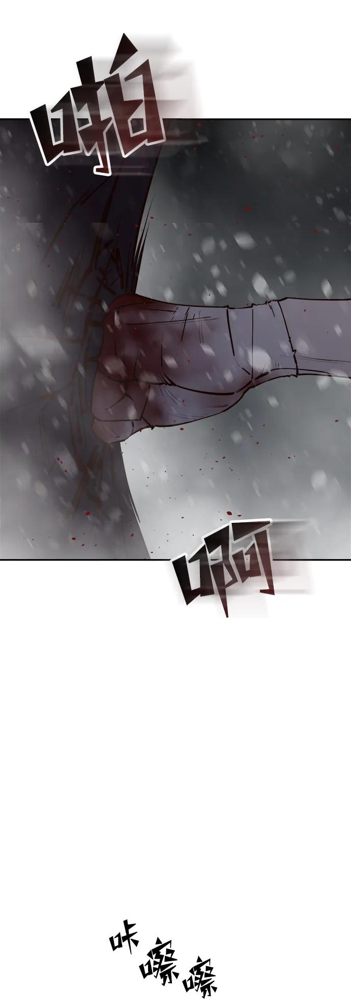 《妙龄皇子》[第83话] 欲念的主人 第64页