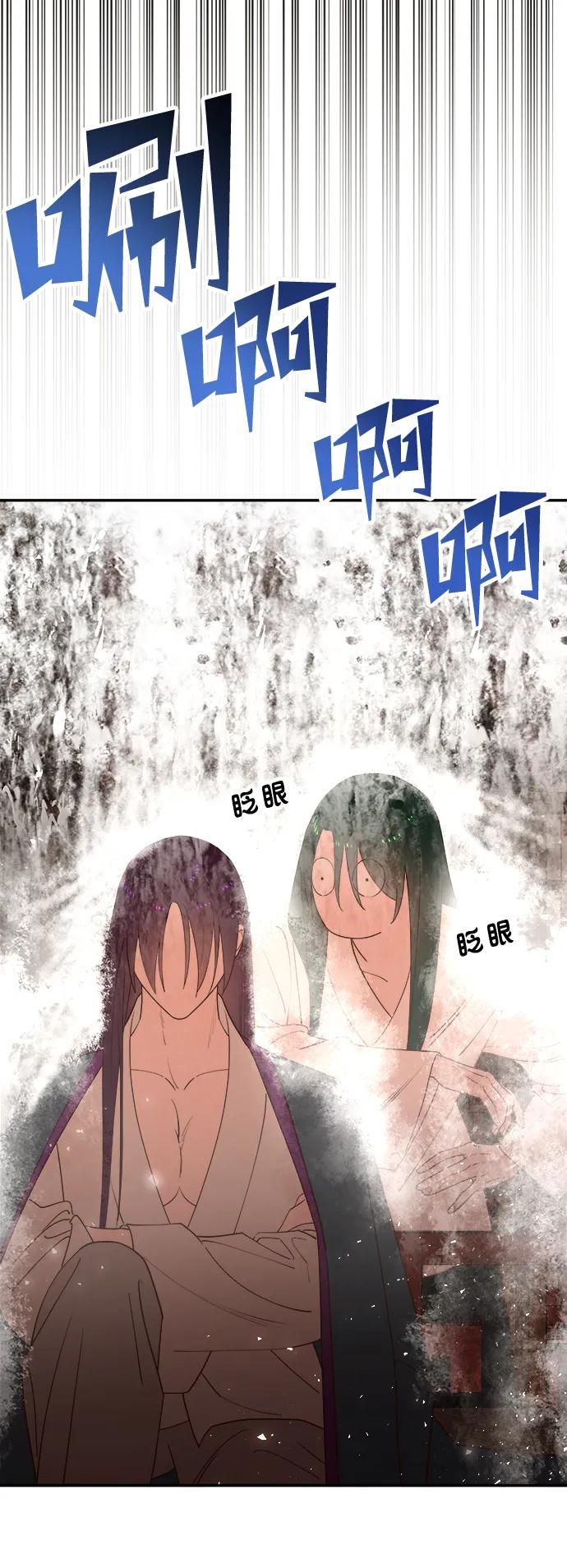 《妙龄皇子》[第83话] 欲念的主人 第106页
