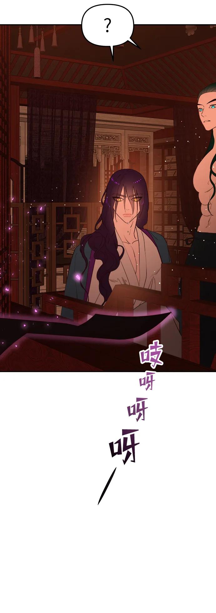 《妙龄皇子》[第83话] 欲念的主人 第111页