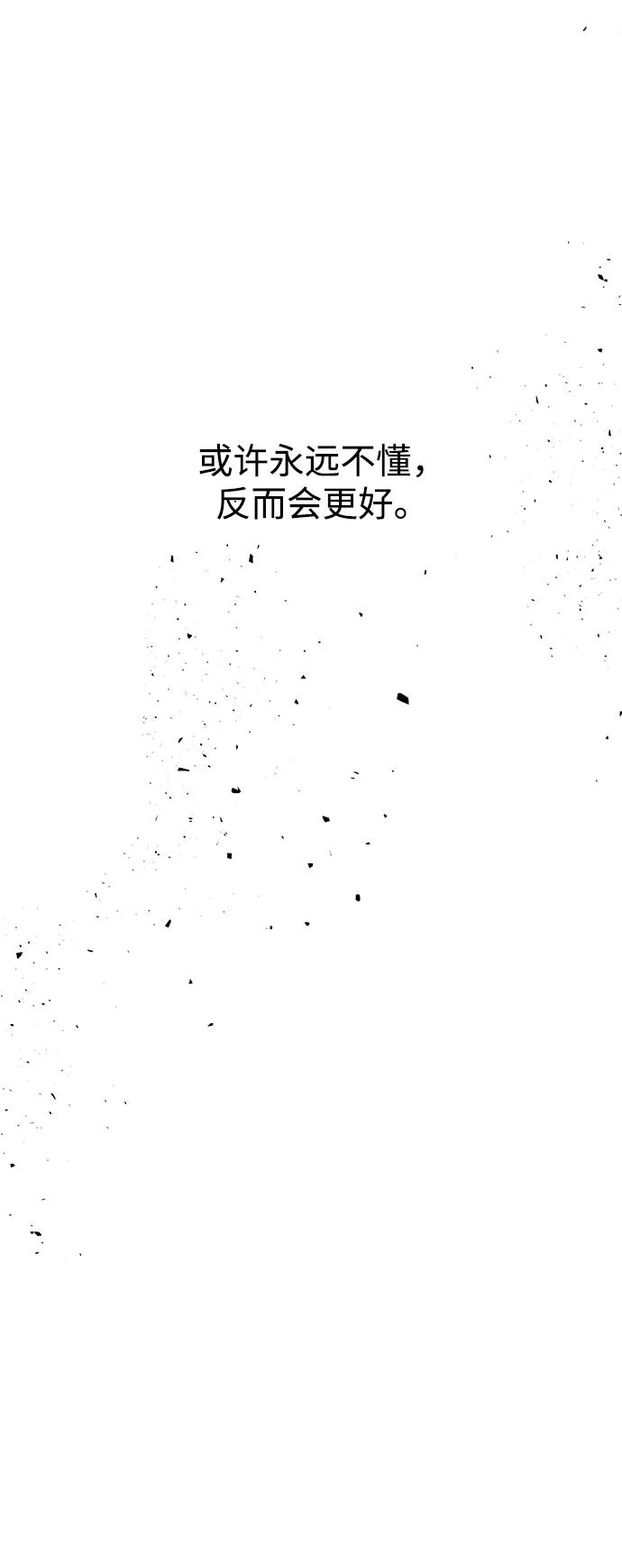 《妙龄皇子》[第83话] 欲念的主人 第62页