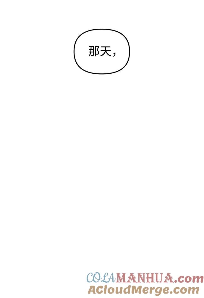 《妙龄皇子》[第83话] 欲念的主人 第121页