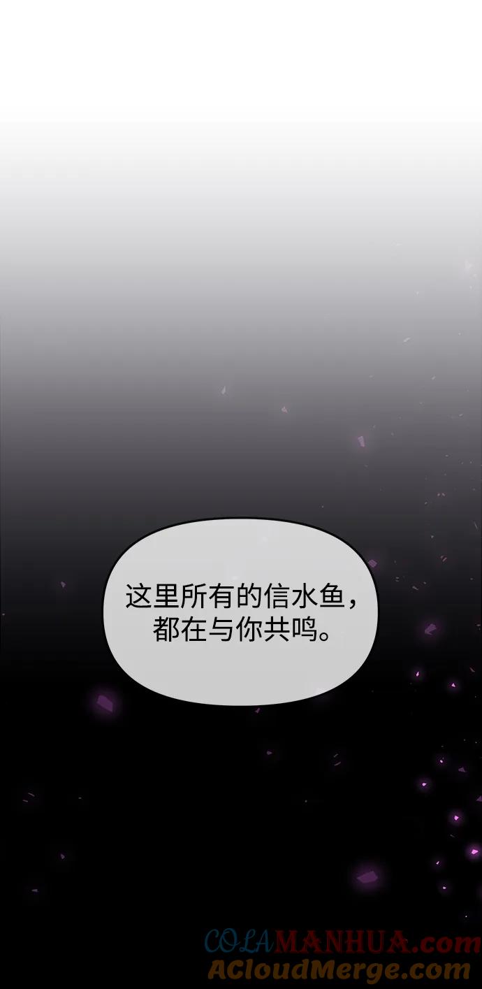 《妙龄皇子》[第83话] 欲念的主人 第25页