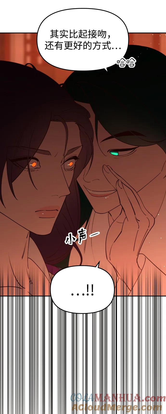 《妙龄皇子》[第83话] 欲念的主人 第105页