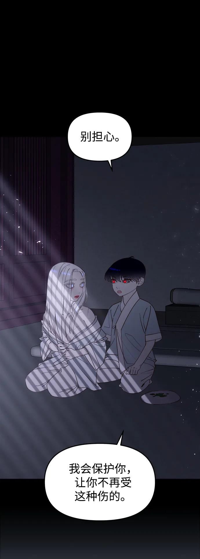《妙龄皇子》[第83话] 欲念的主人 第72页