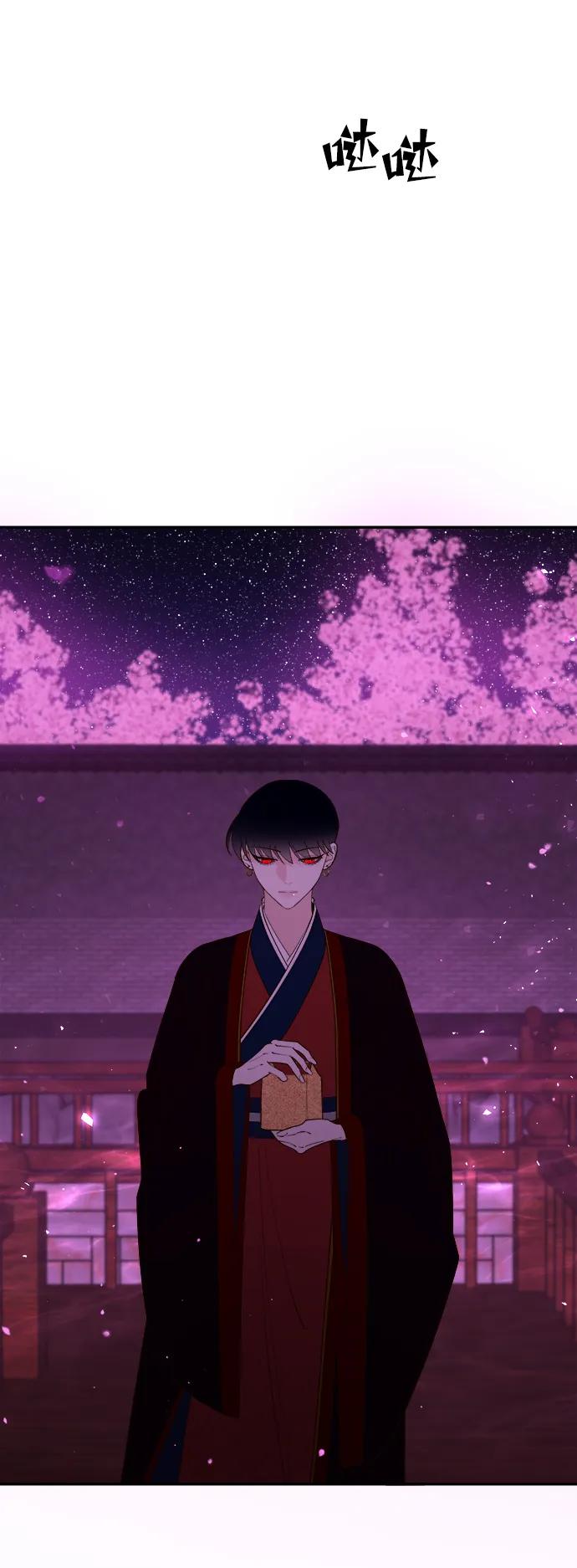 《妙龄皇子》[第83话] 欲念的主人 第46页