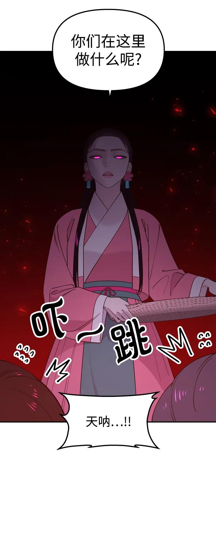 《妙龄皇子》[第83话] 欲念的主人 第15页