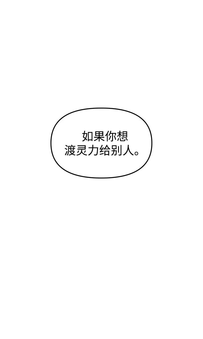 《妙龄皇子》[第83话] 欲念的主人 第104页