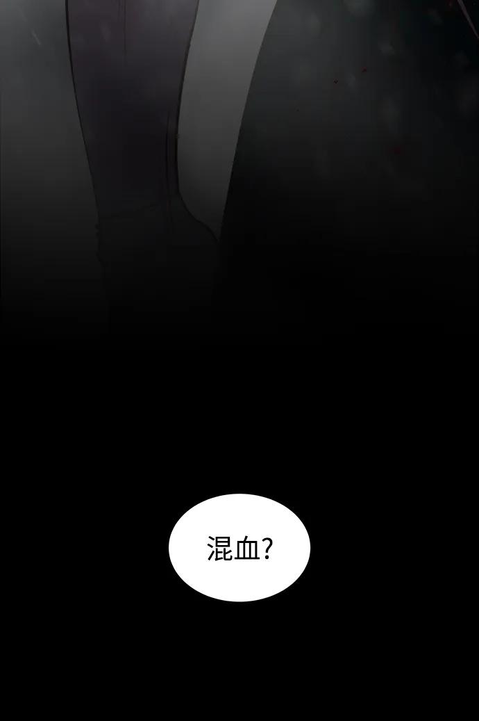 《妙龄皇子》[第83话] 欲念的主人 第67页