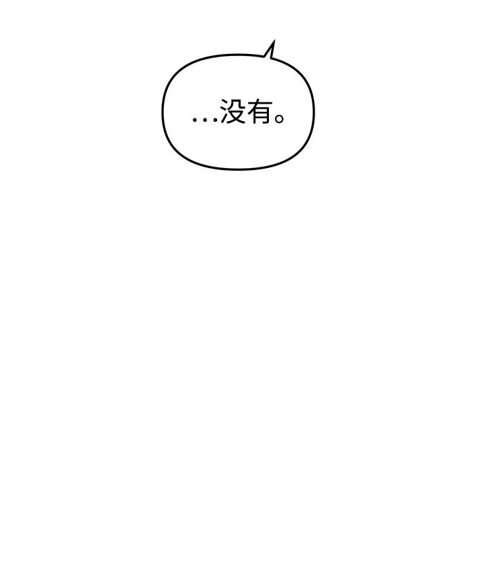 《妙龄皇子》[第83话] 欲念的主人 第43页