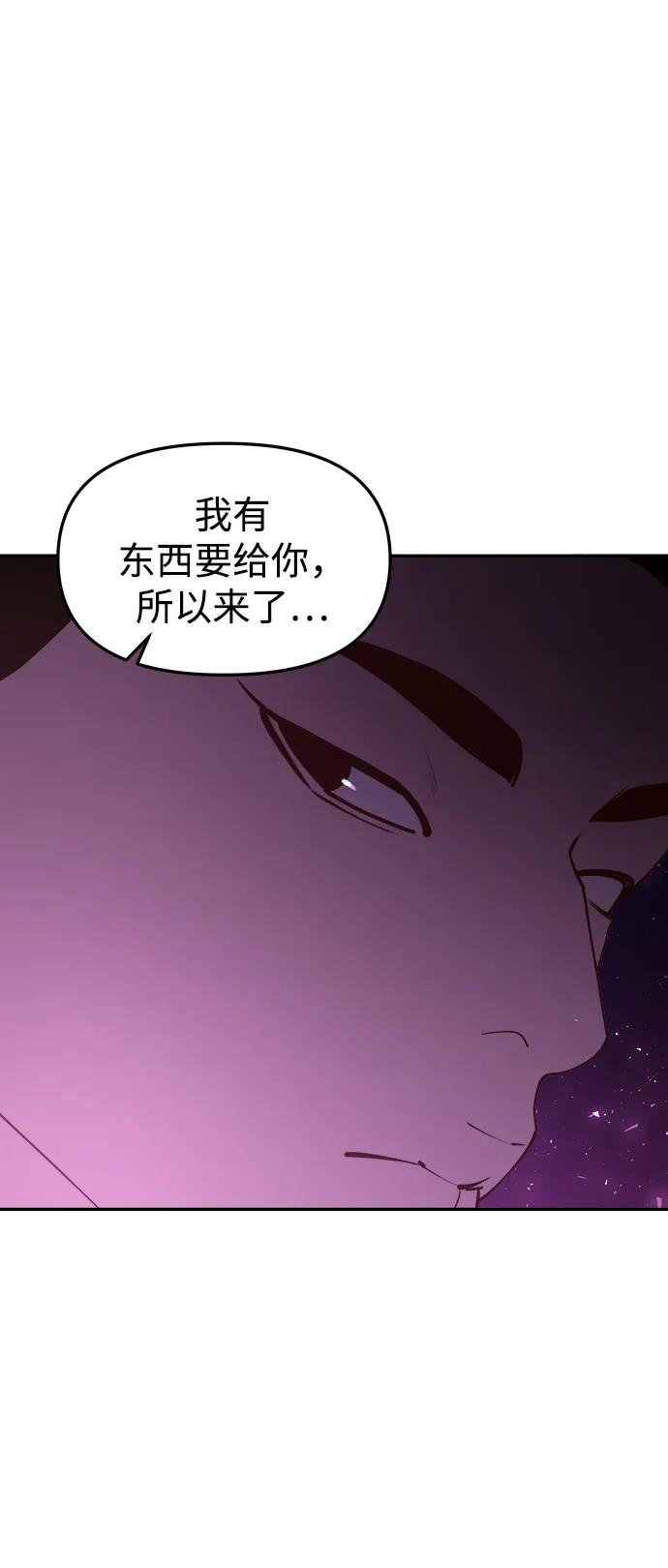 《妙龄皇子》[第83话] 欲念的主人 第50页
