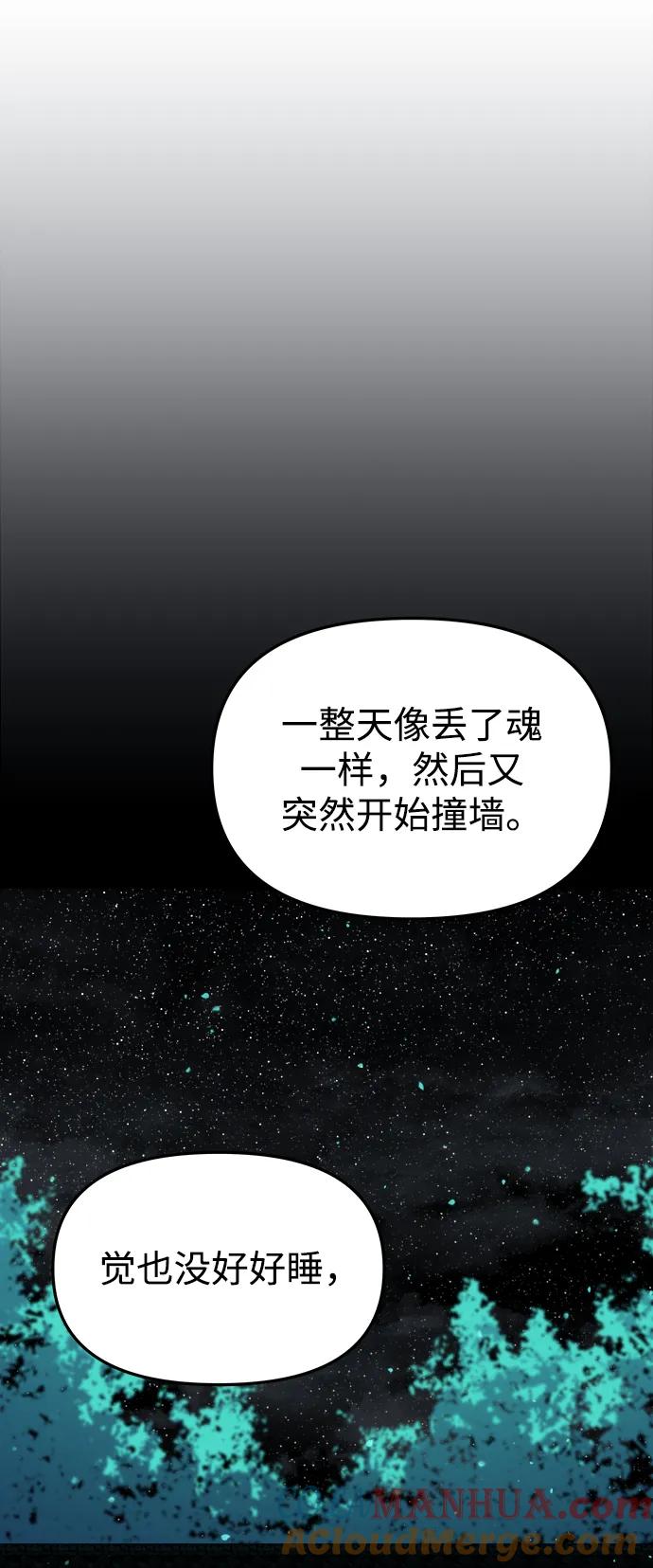 《妙龄皇子》[第83话] 欲念的主人 第101页