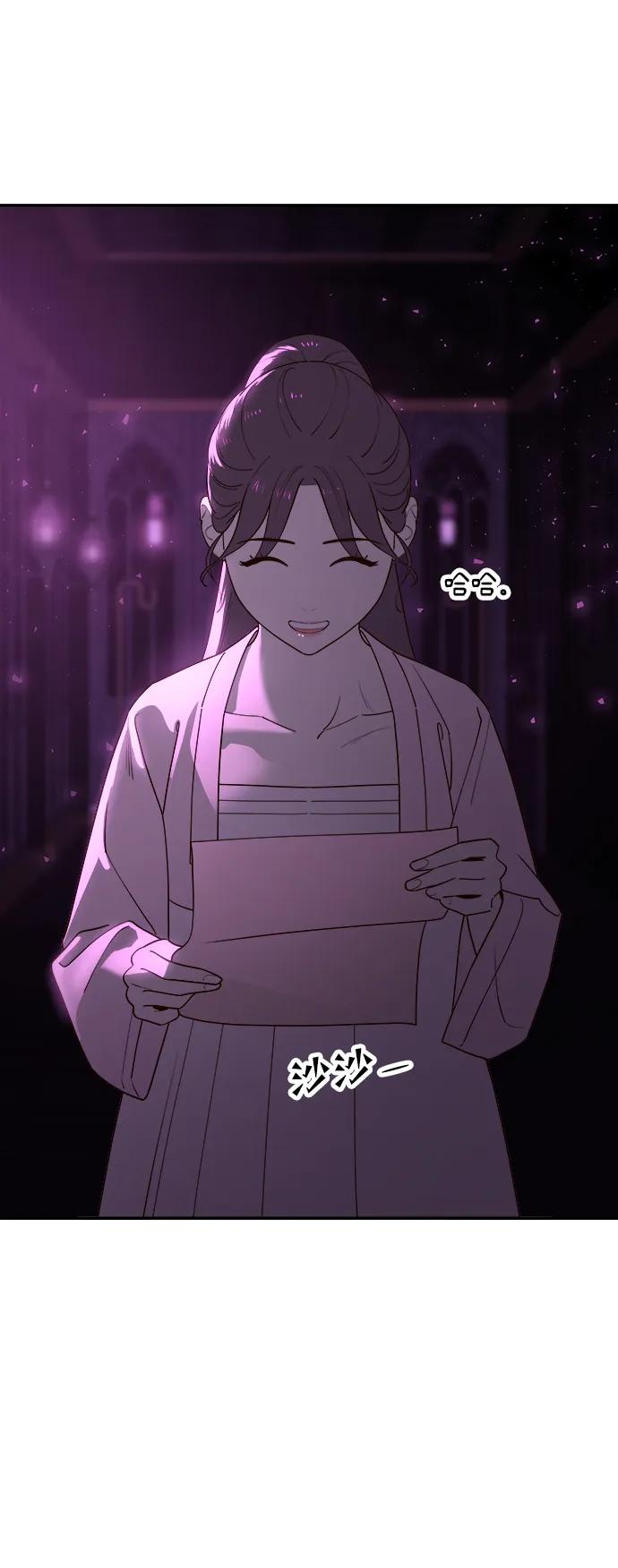 《妙龄皇子》[第83话] 欲念的主人 第39页