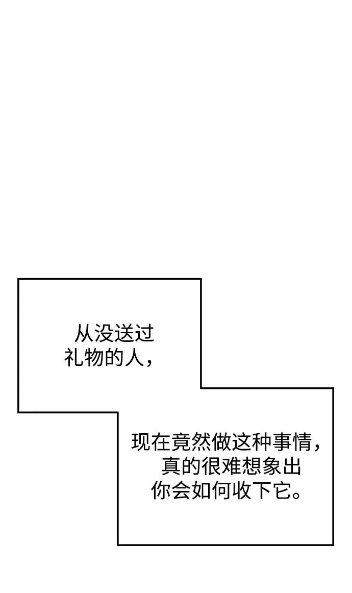 《妙龄皇子》[第83话] 欲念的主人 第48页