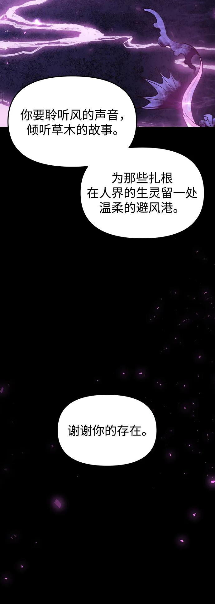 《妙龄皇子》[第83话] 欲念的主人 第27页