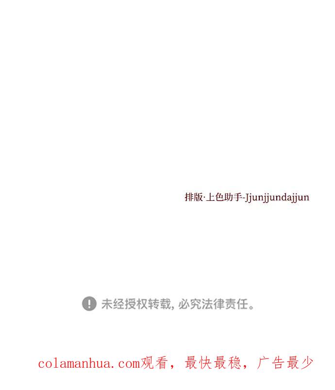 《妙龄皇子》[第83话] 欲念的主人 第123页