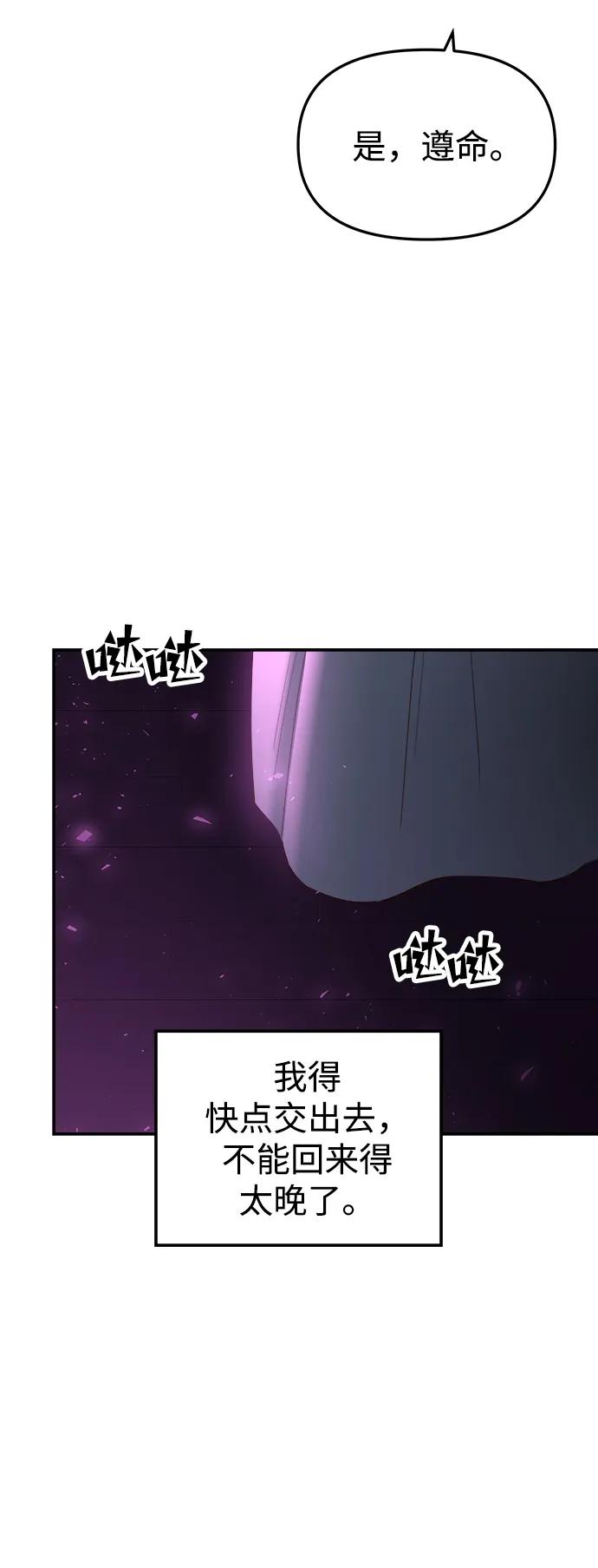 《妙龄皇子》[第83话] 欲念的主人 第34页