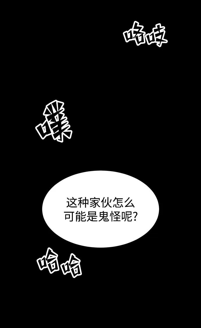 《妙龄皇子》[第83话] 欲念的主人 第70页