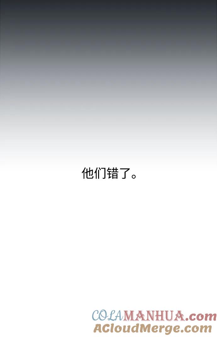 《妙龄皇子》[第83话] 欲念的主人 第73页