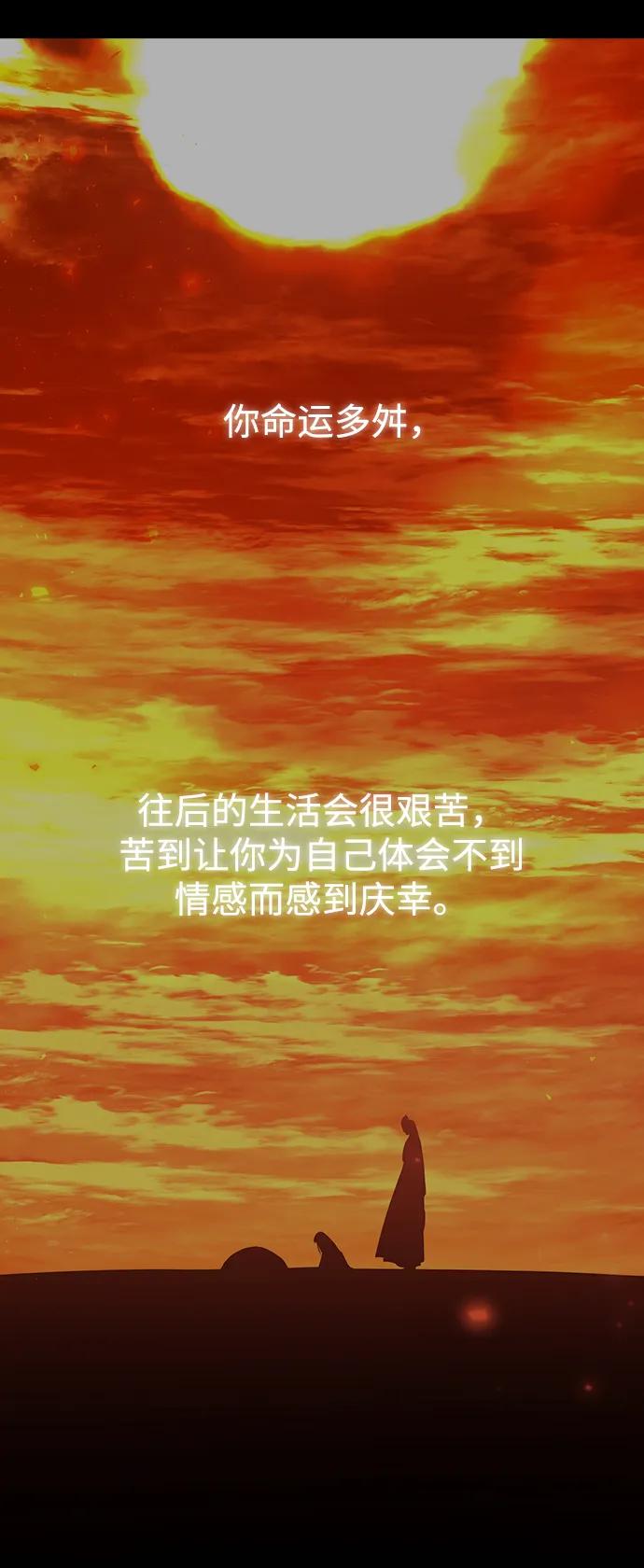 《妙龄皇子》[第83话] 欲念的主人 第58页