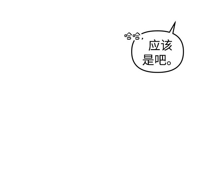 《妙龄皇子》[第83话] 欲念的主人 第115页