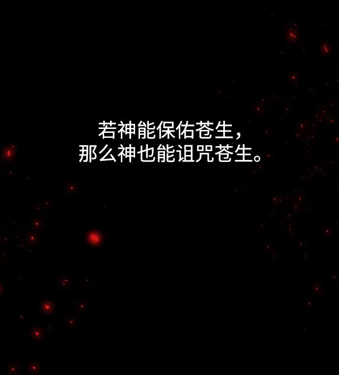 《妙龄皇子》[第84话] 死亡之地的怨恨 第38页
