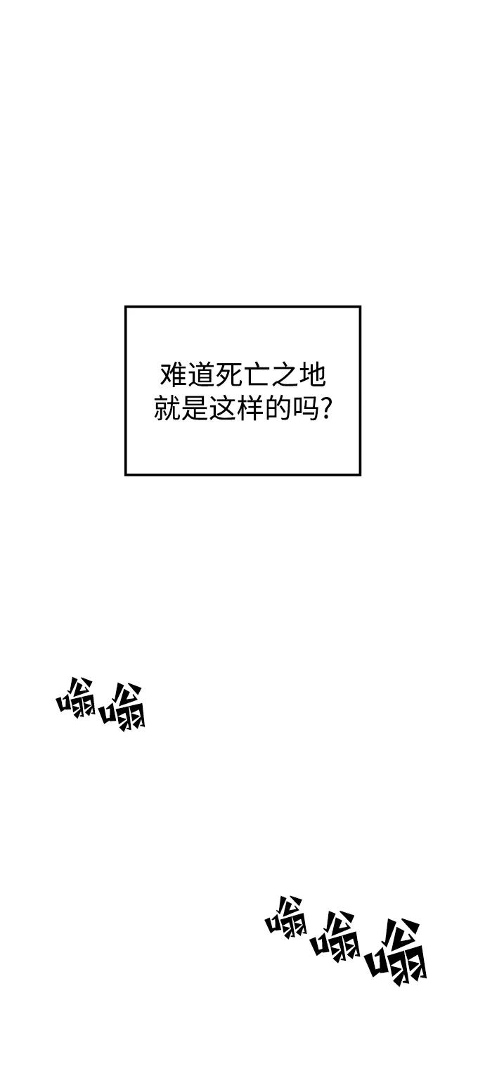 《妙龄皇子》[第84话] 死亡之地的怨恨 第104页
