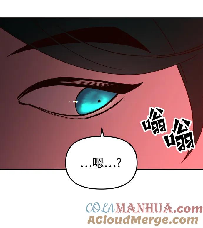 《妙龄皇子》[第84话] 死亡之地的怨恨 第105页