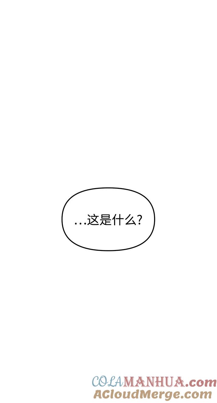 《妙龄皇子》[第84话] 死亡之地的怨恨 第77页