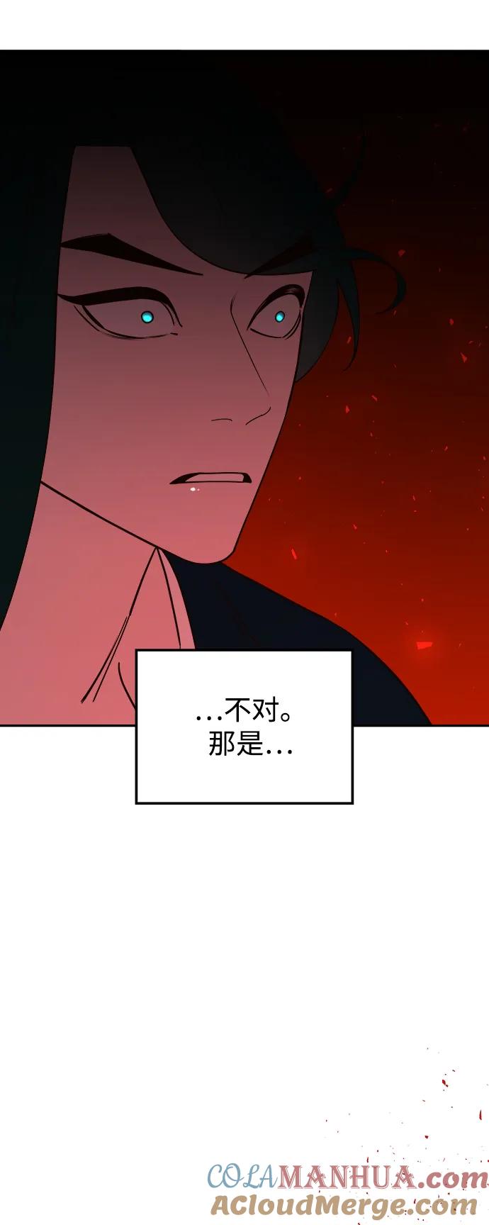 《妙龄皇子》[第84话] 死亡之地的怨恨 第109页
