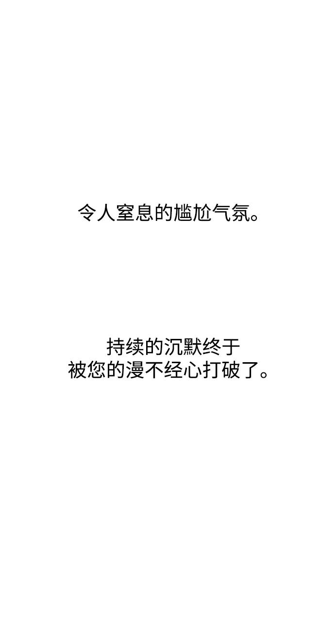 《妙龄皇子》[第84话] 死亡之地的怨恨 第18页