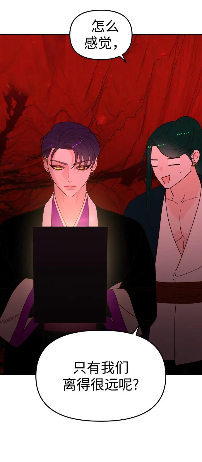 《妙龄皇子》[第84话] 死亡之地的怨恨 第78页