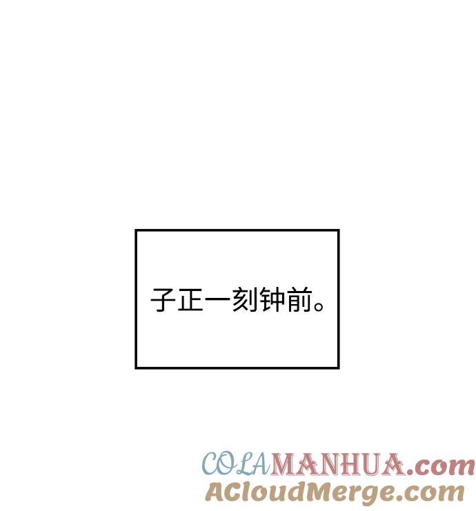 《妙龄皇子》[第84话] 死亡之地的怨恨 第73页