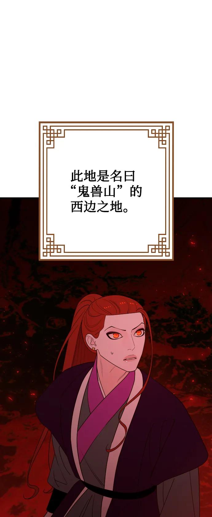 《妙龄皇子》[第84话] 死亡之地的怨恨 第48页