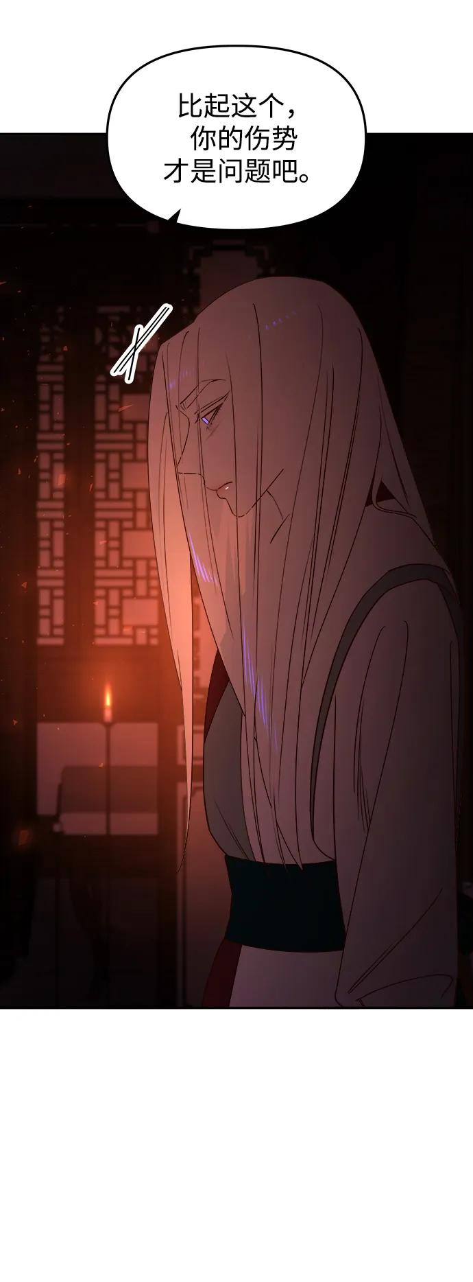 《妙龄皇子》[第84话] 死亡之地的怨恨 第16页