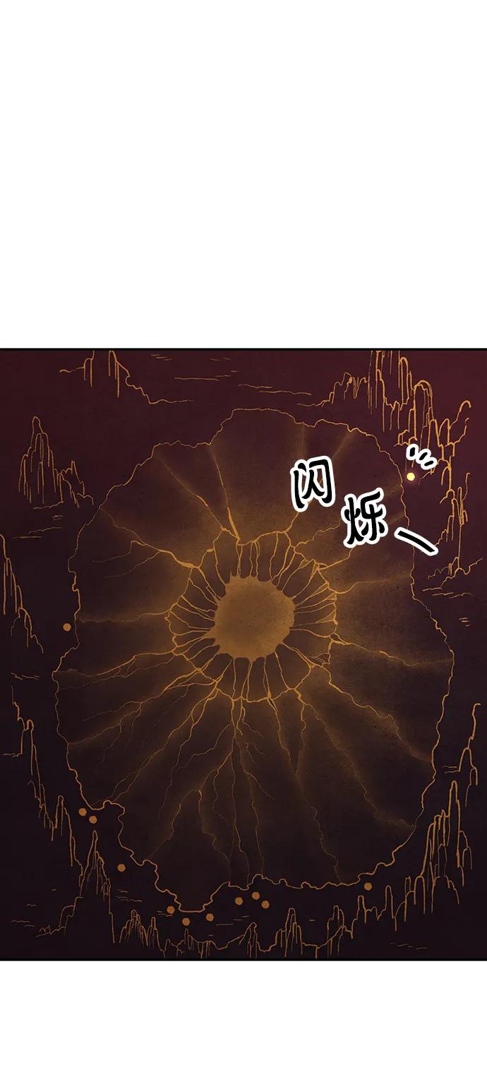 《妙龄皇子》[第84话] 死亡之地的怨恨 第71页