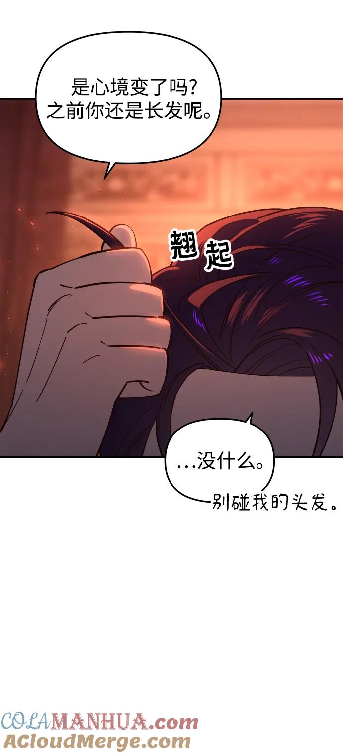 《妙龄皇子》[第84话] 死亡之地的怨恨 第25页