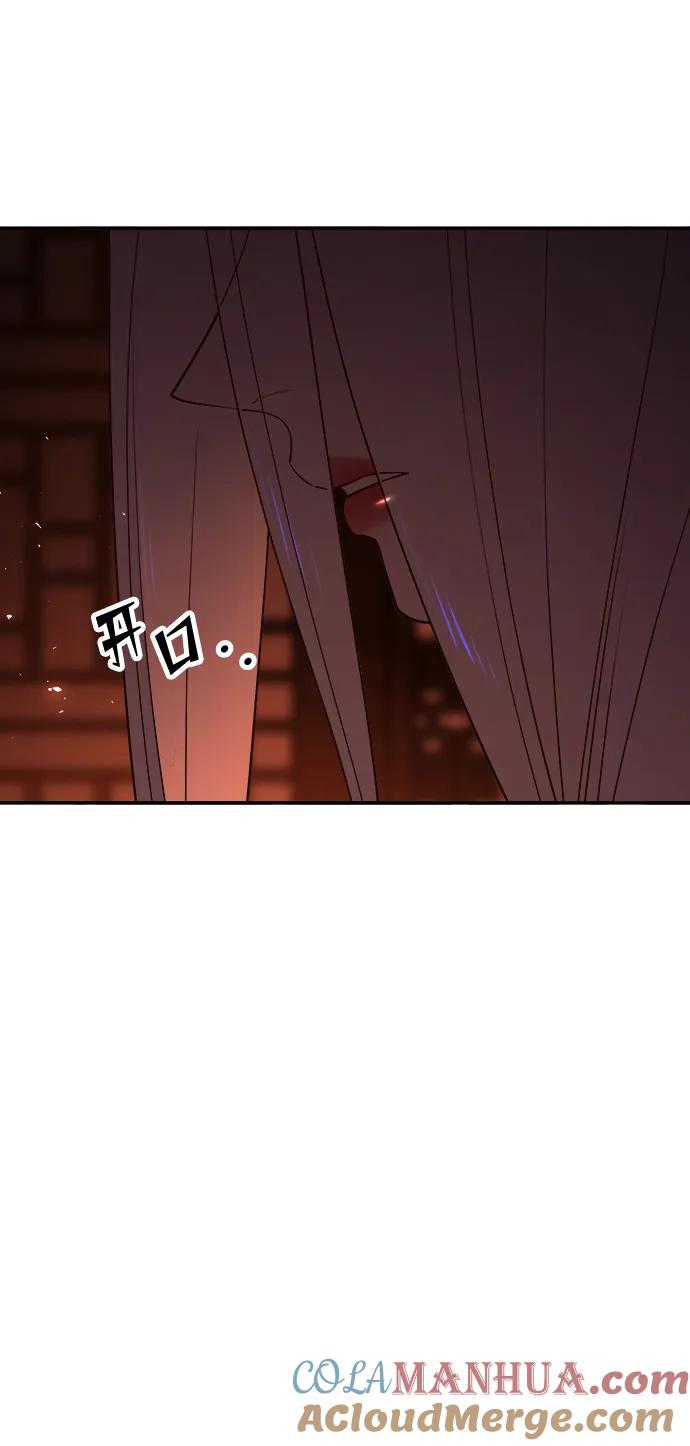 《妙龄皇子》[第84话] 死亡之地的怨恨 第13页