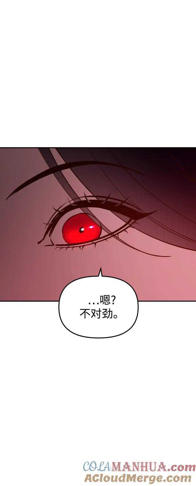 《妙龄皇子》[第84话] 死亡之地的怨恨 第69页
