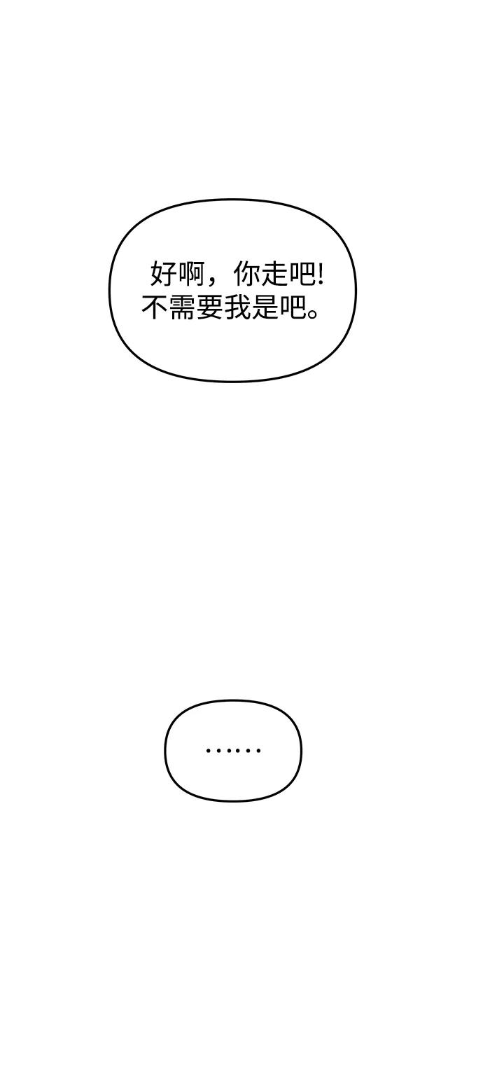 《妙龄皇子》[第84话] 死亡之地的怨恨 第99页