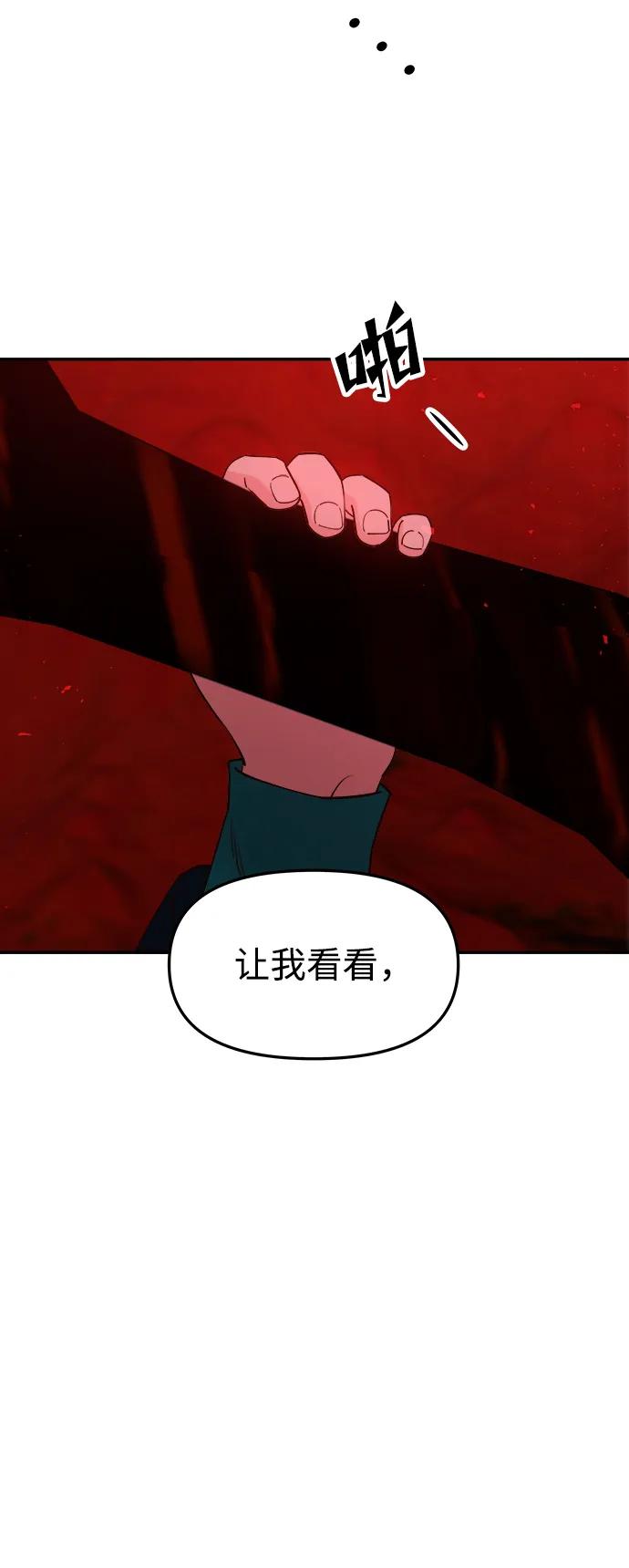 《妙龄皇子》[第84话] 死亡之地的怨恨 第107页