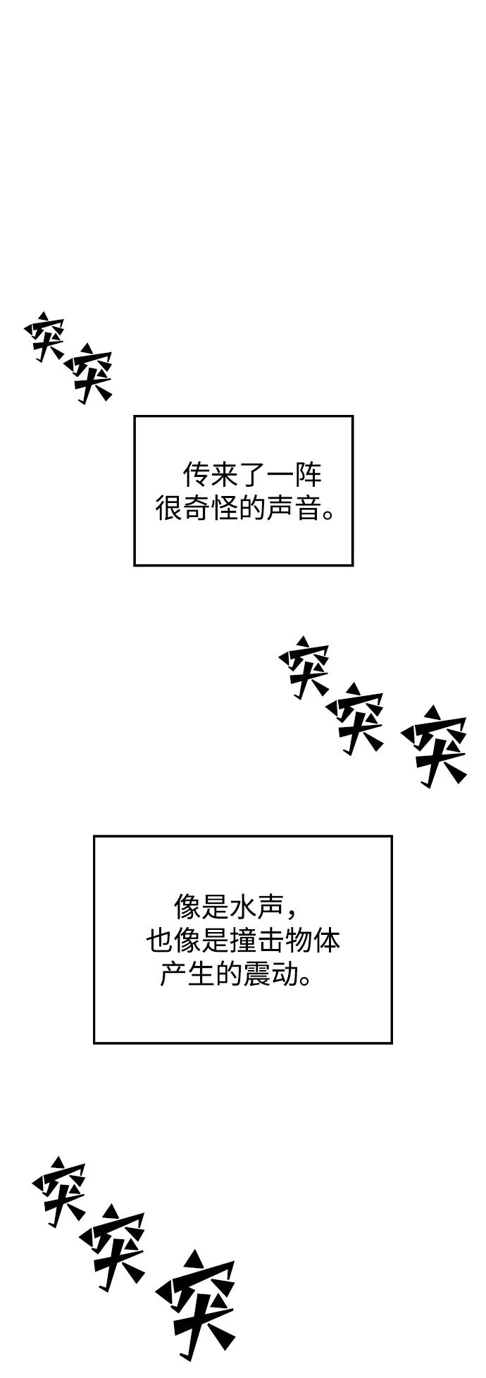 《妙龄皇子》[第84话] 死亡之地的怨恨 第106页