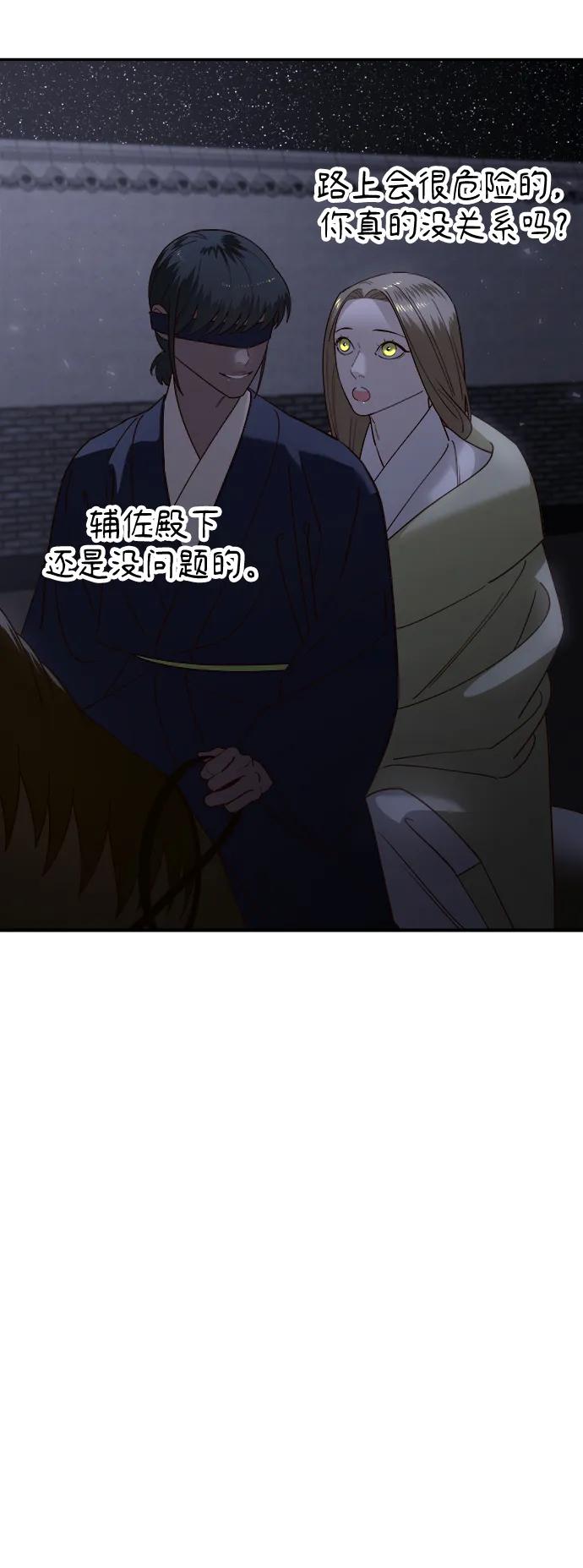《妙龄皇子》[第84话] 死亡之地的怨恨 第31页