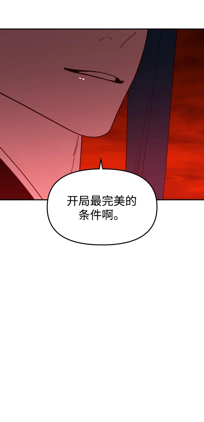 《妙龄皇子》[第84话] 死亡之地的怨恨 第91页