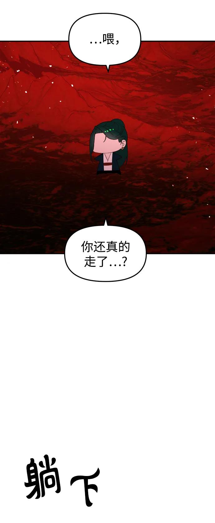 《妙龄皇子》[第84话] 死亡之地的怨恨 第100页