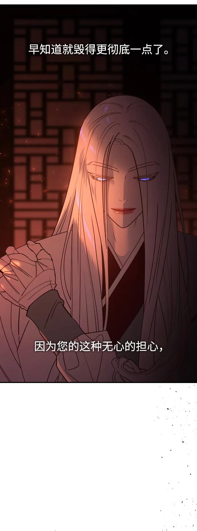 《妙龄皇子》[第84话] 死亡之地的怨恨 第20页