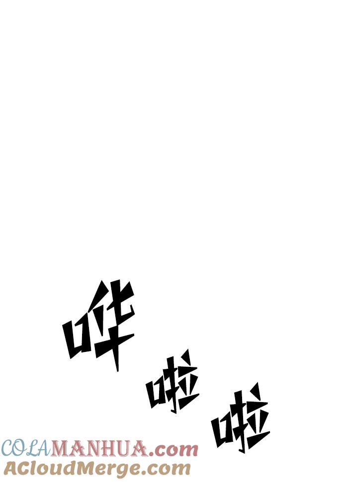 《妙龄皇子》[第84话] 死亡之地的怨恨 第57页