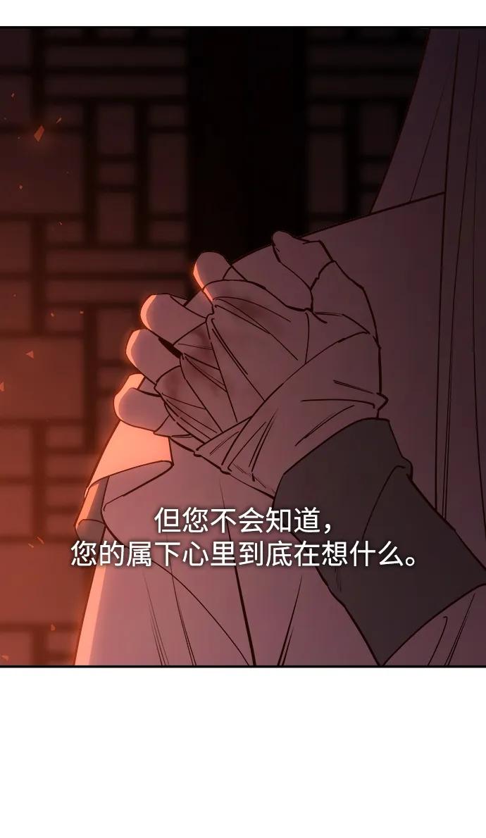 《妙龄皇子》[第84话] 死亡之地的怨恨 第19页