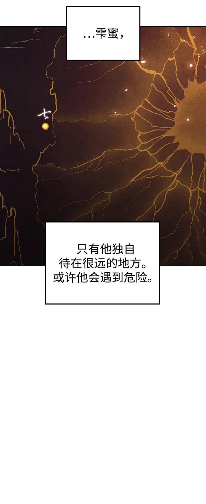 《妙龄皇子》[第84话] 死亡之地的怨恨 第67页
